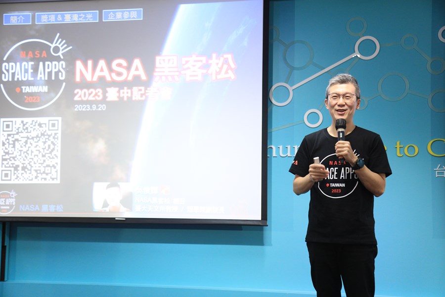 2023 NASA黑客松-台中賽」競賽活動宣傳記者說明會--TSAI (3)