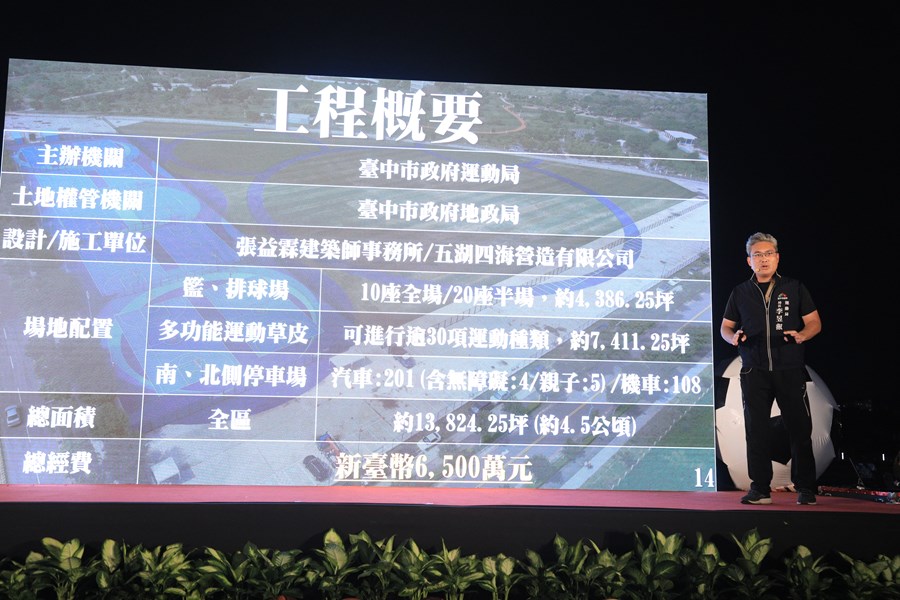 台中市中央球場啟用儀式--TSAI (58)