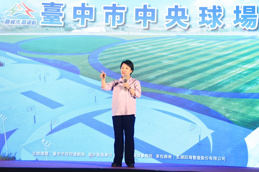 台中市中央球場啟用儀式--TSAI (66)