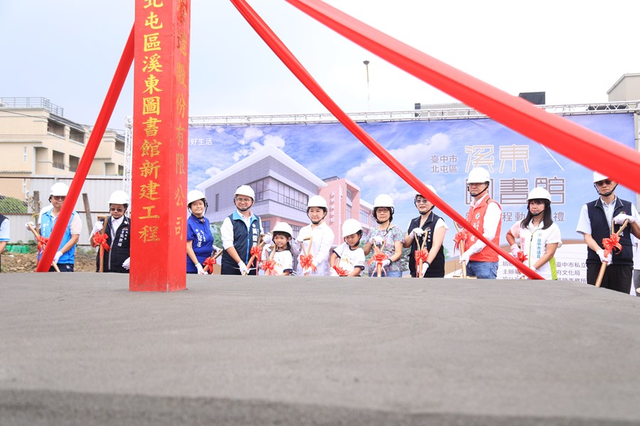 台中市北屯區溪東圖書館新建工程開工動土典禮--TSAI (6)