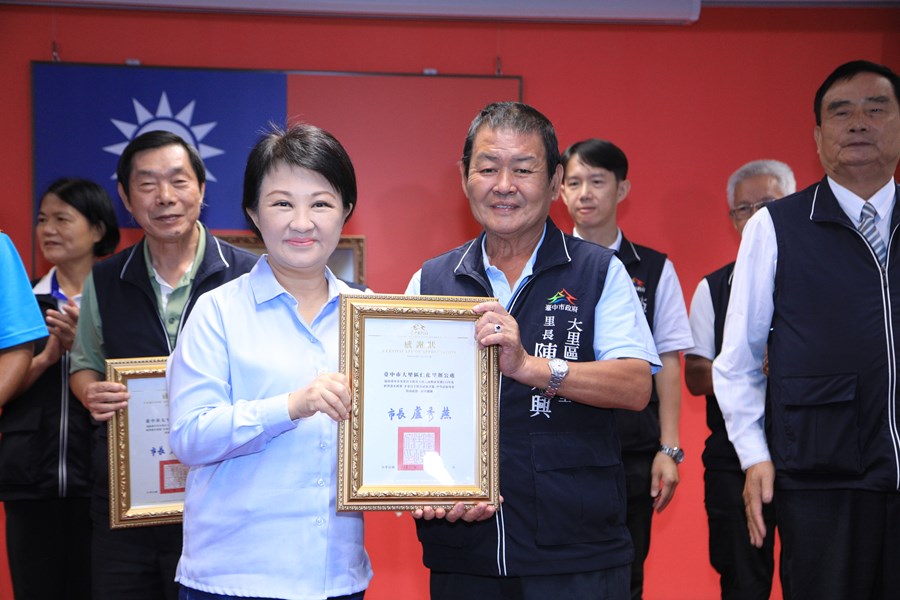 111年度水患自主防災社區評鑑績優頒獎--甲等社區--大里區仁化里陳宗興里長--TSAI (7)