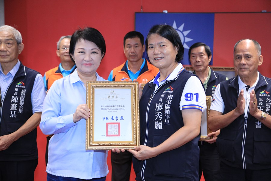 111年度水患自主防災社區評鑑績優頒獎--甲等社區--南屯區鎮平里廖秀麗里長--TSAI (11)