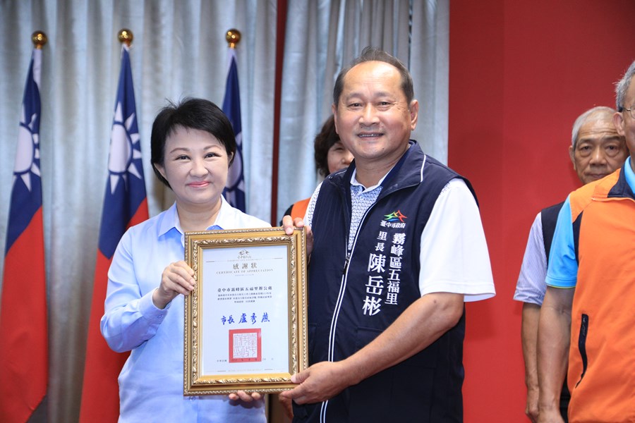 111年度水患自主防災社區評鑑績優頒獎--特優社區--霧峰區五福里陳岳彬里長--TSAI (3)