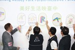 第四屆美樂地公園國際論壇(20)