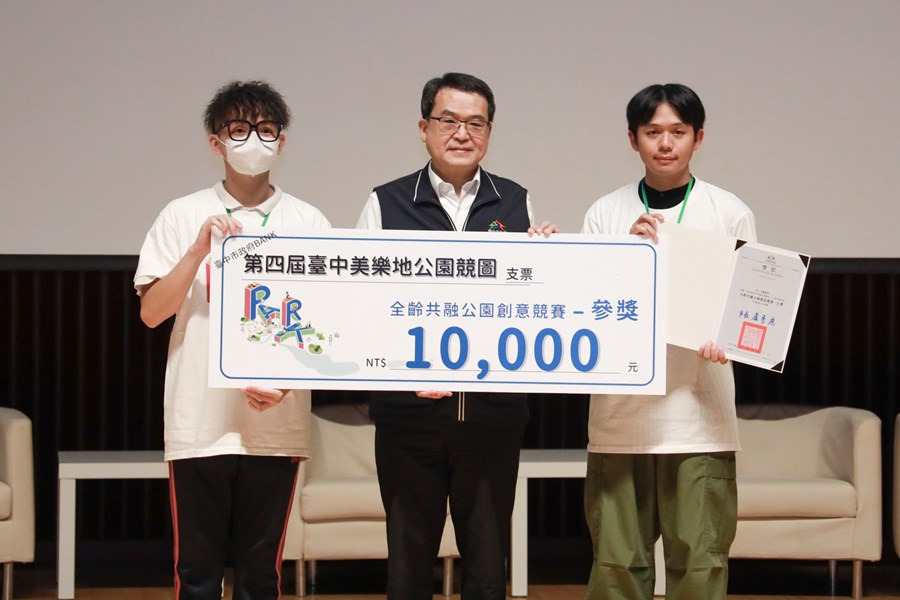 第四屆美樂地公園國際論壇(32)