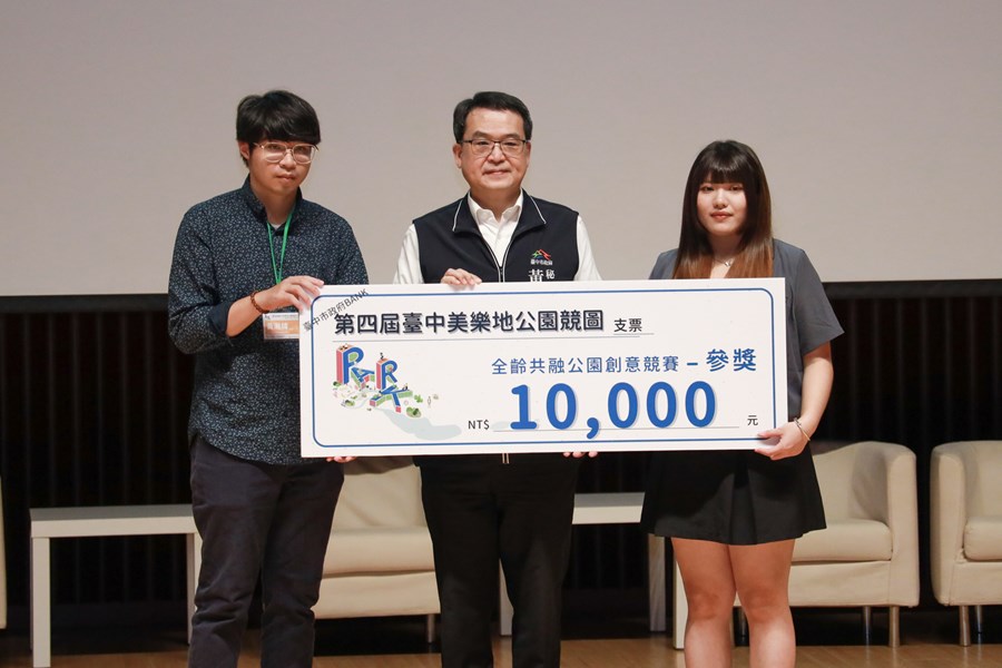 第四屆美樂地公園國際論壇(34)
