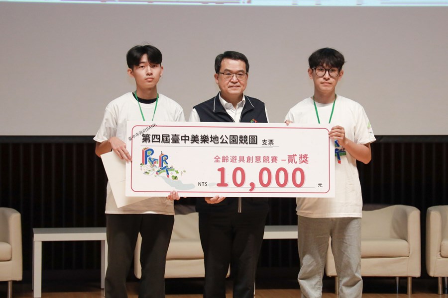 第四屆美樂地公園國際論壇(36)