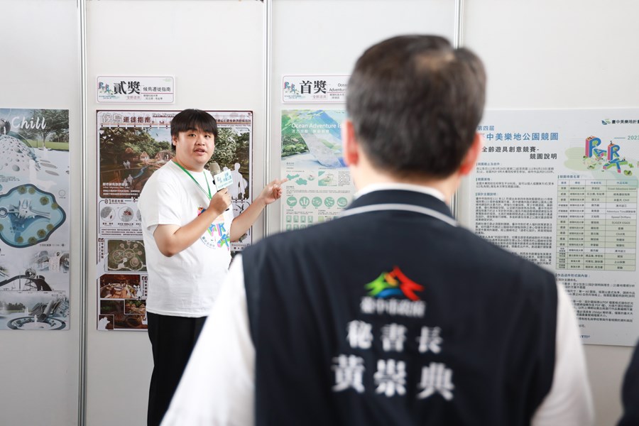 第四屆美樂地公園國際論壇(4)