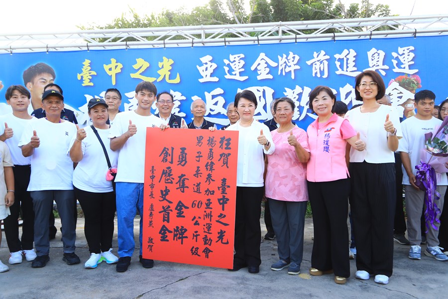 台中之光亞運金牌國手楊勇緯返國歡迎會--TSAI  (1)