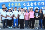 台中之光亞運金牌國手楊勇緯返國歡迎會--TSAI  (28)