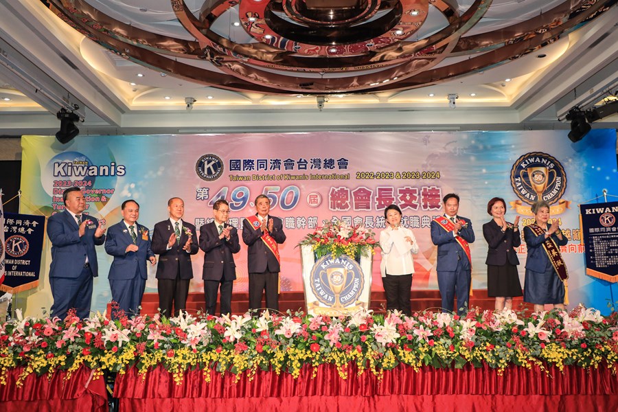 國際同濟會台灣總會第49、50屆總會長交接暨總會理監事、會職幹部、全國各會長統一就職典禮 (7)