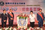 國際同濟會台灣總會第49、50屆總會長交接暨總會理監事、會職幹部、全國各會長統一就職典禮 (9)