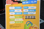 2023台中購物節起跑活動記者會--TSAI (3)