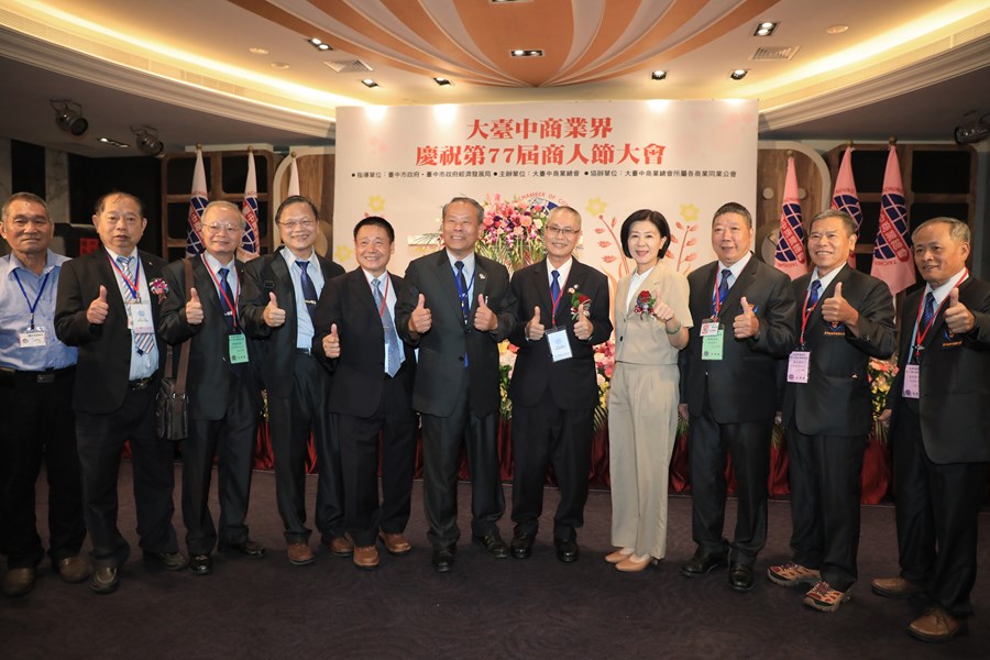 大台中商業界慶祝第77屆商人節大會 (4)
