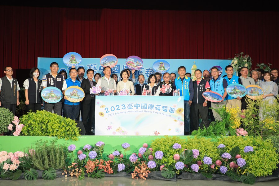 2023台中國際花毯節 記者會 (21)