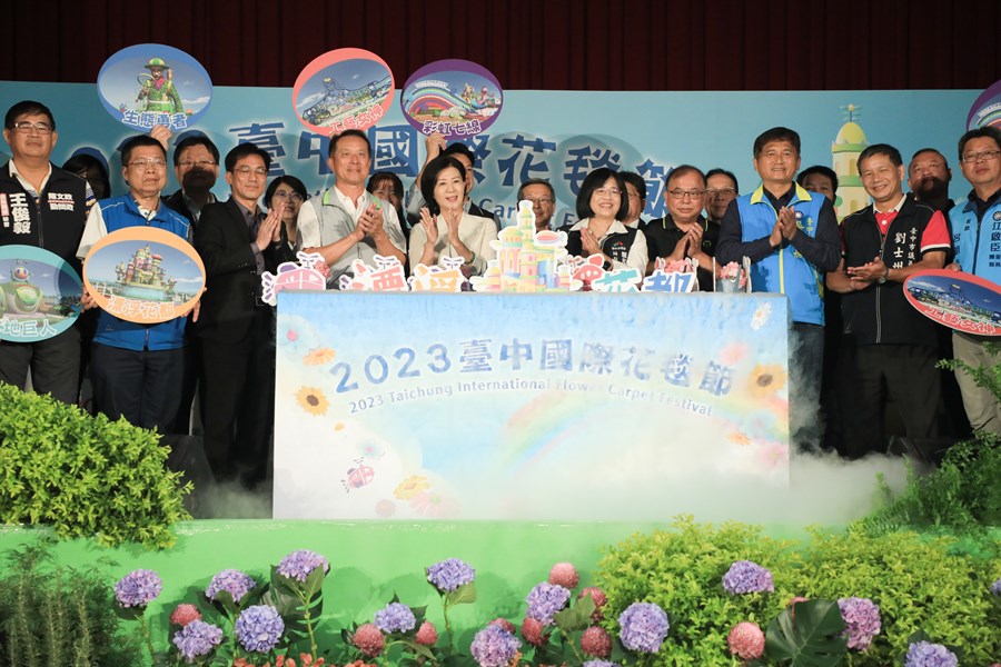 2023台中國際花毯節 記者會 (25)