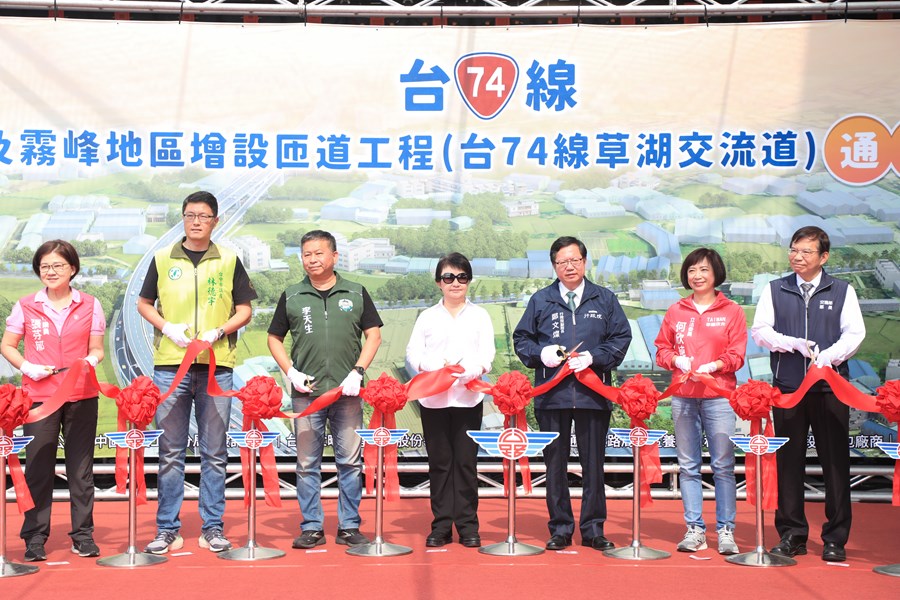 台74線大里及霧峰地區增設匝道工程(台74線草湖交流道)通車典禮 (3)