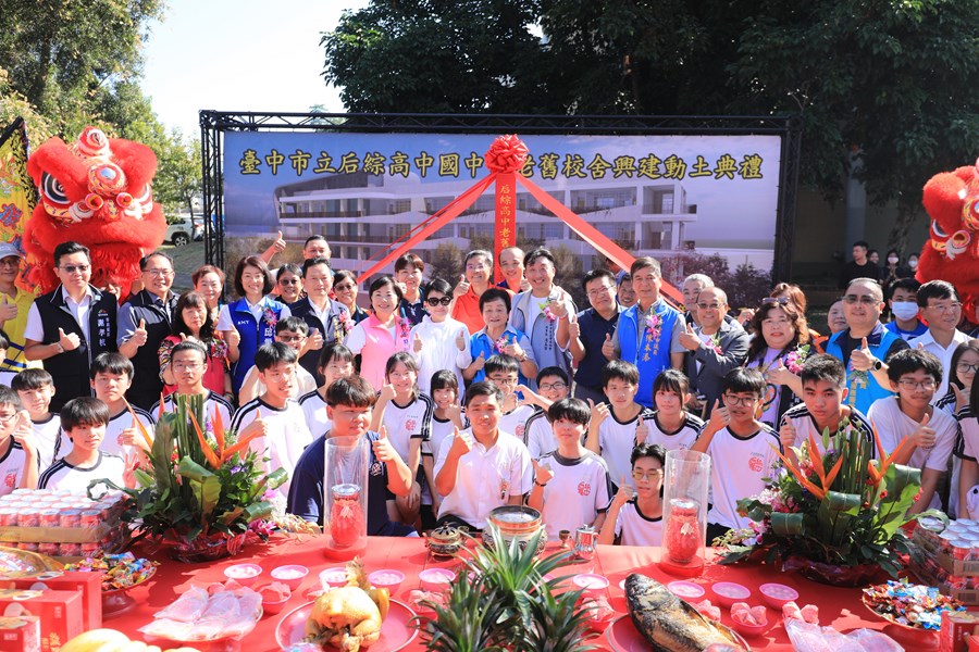 后綜高中89週年校慶運動會暨老舊校舍改建工程動土典禮--TSAI (10)