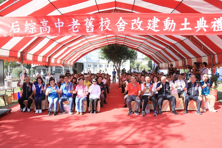 后綜高中89週年校慶運動會暨老舊校舍改建工程動土典禮--TSAI (29)