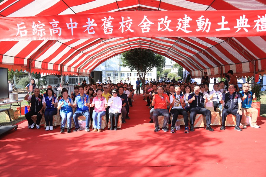 后綜高中89週年校慶運動會暨老舊校舍改建工程動土典禮--TSAI (31)