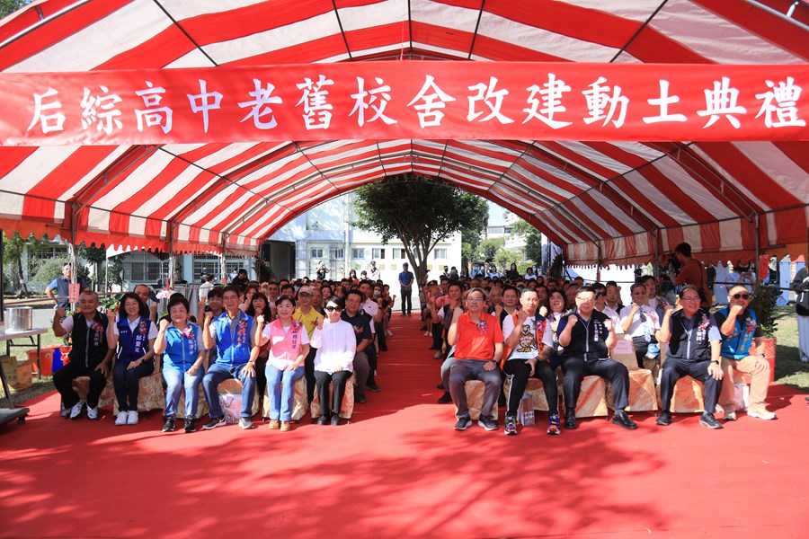 后綜高中89週年校慶運動會暨老舊校舍改建工程動土典禮--TSAI (33)