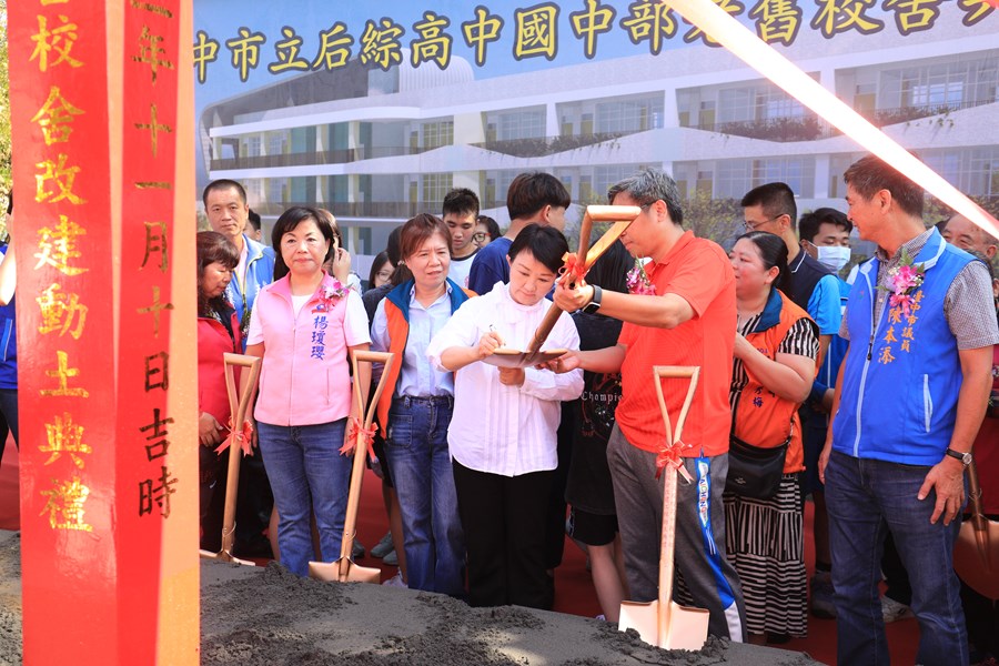 后綜高中89週年校慶運動會暨老舊校舍改建工程動土典禮--TSAI (79)