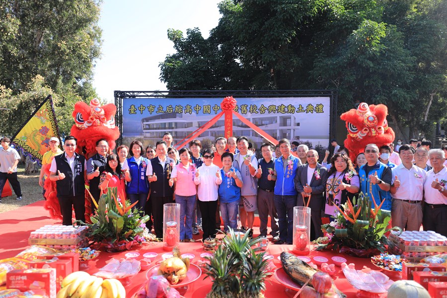 后綜高中89週年校慶運動會暨老舊校舍改建工程動土典禮--TSAI (82)