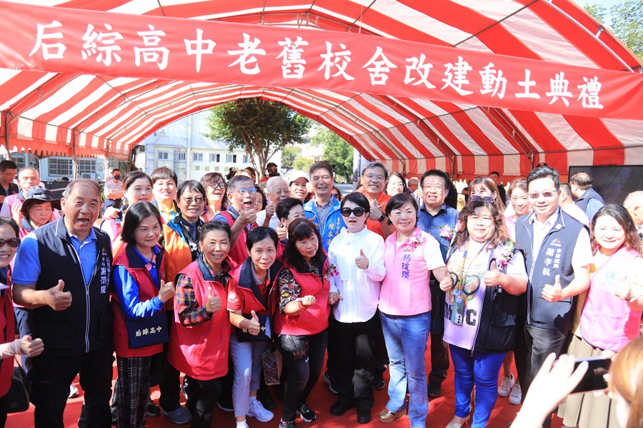 后綜高中89週年校慶運動會暨老舊校舍改建工程動土典禮--TSAI (112)