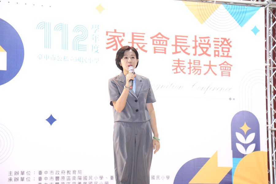 台中市112學年度公私立國民小學家長會長授證表揚大會--TSAI (8)