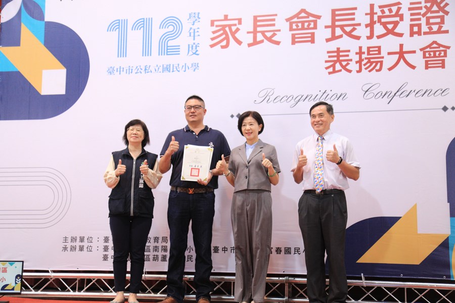 台中市112學年度公私立國民小學家長會長授證表揚大會--TSAI (34)