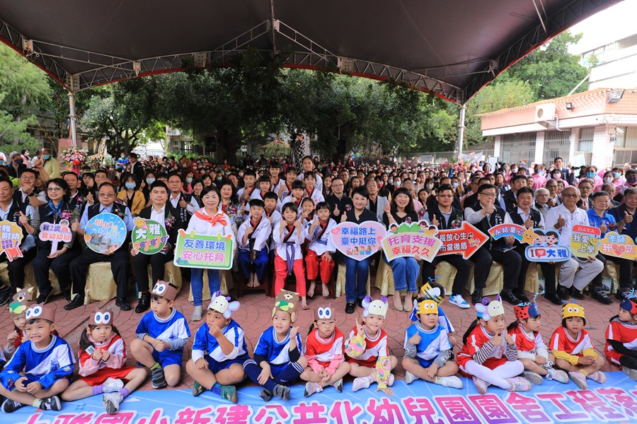 大雅國小「附設公共化幼兒園園舍新建工程」落成典禮--TSAI (40)