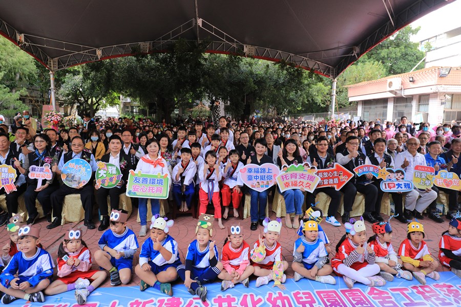 大雅國小「附設公共化幼兒園園舍新建工程」落成典禮--TSAI (41)