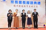 112學年度台中市公私立高級中等學校及國民中學家長會會長授證典禮 (12)