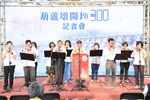 葫蘆墩圳開圳300年紀念活動揭幕記者會--TSAI (6)