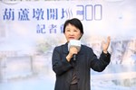 葫蘆墩圳開圳300年紀念活動揭幕記者會--TSAI (22)