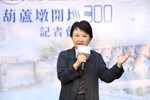 葫蘆墩圳開圳300年紀念活動揭幕記者會--TSAI (23)