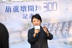 葫蘆墩圳開圳300年紀念活動揭幕記者會--TSAI (24)