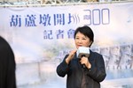 葫蘆墩圳開圳300年紀念活動揭幕記者會--TSAI (26)